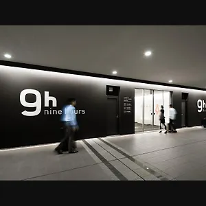 ** カプセルホテル ナインアワーズ　成田空港 日本